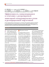 Научная статья на тему 'Эффективность склерозирования в сочетании с ультразвуковой кавитацией геморроидальных узлов и дооперационной подготовкой'
