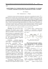 Научная статья на тему 'Эффективность сложных циклов газотурбинной установки с разной степенью подогрева в первой и второй ступенях'
