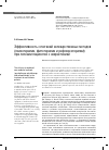 Научная статья на тему 'Эффективность сочетаний нелекарственных методов (психотерапии, фитотерапии и рефлексотерапии) при лечении пациентов с неврастенией'