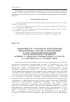 Научная статья на тему 'Эффективность сочетанного использования инновационных методик психокоррекции и схем аппаратной физиотерапии при реабилитации в здравницах больных с синдромом компьютерной усталости и утомляемости от сотовой связи'