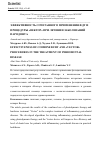 Научная статья на тему 'ЭФФЕКТИВНОСТЬ СОЧЕТАННОГО ПРИМЕНЕНИЯ ФДТ И ПРОЦЕДУРЫ "ВЕКТОР" ПРИ ЛЕЧЕНИИ ЗАБОЛЕВАНИЙ ПАРОДОНТА'