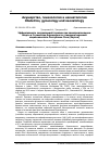 Научная статья на тему 'Эффективность сохраняющей терапии при самопроизвольном аборте в i триместре беременности у женщин коренной национальности Республики Саха (Якутия)'