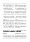 Научная статья на тему 'Эффективность сортов, гибридов подсолнечника и почвенных гербицидов в Предуралье'