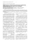 Научная статья на тему 'Эффективность совместного и раздельного применения микроудобрений, серы и магния в севообороте'