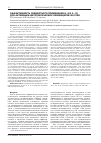 Научная статья на тему 'Эффективность совместного применения iL-2 и iL-15 для активации цитотоксических лимфоцитов in vitro'