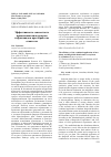 Научная статья на тему 'Эффективность совместного применения инокулянтов и фунгициднов при обработке семян сои'