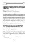 Научная статья на тему 'Эффективность совместной интеллектуальной деятельности в зависимости от социальных ролей участников группового решения задач'