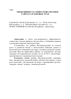 Научная статья на тему 'Эффективность совместных посевов райграса и бобовых трав'