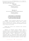 Научная статья на тему 'ЭФФЕКТИВНОСТЬ СОВРЕМЕННЫХ МЕТОДОВ ОБУЧЕНИЯ МАРКЕТИНГУ: АНАЛИЗ И ПРАКТИЧЕСКИЙ ОПЫТ'