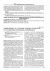 Научная статья на тему 'Эффективность создания сеяных сенокосов на осушенных низинных торфяниках'