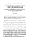 Научная статья на тему 'Эффективность спектрального преобразования фемтосекундных лазерных импульсов в микроструктурированных волокнах из свинцово-силикатных стекол'