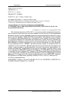 Научная статья на тему 'Эффективность средств защиты в повышенииустойчивости к абиотическим и биотическим стрессорам сои в Хабаровском крае'