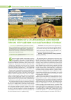Научная статья на тему 'Эффективность старосеяных сенокосов при их улучшении на каштановых почвах'