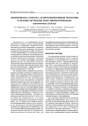 Научная статья на тему 'Эффективность стентов с антипролиферативным покрытием в лечении рестенозов ранее имплантированных коронарных стентов'