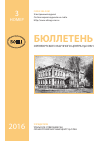 Научная статья на тему 'Эффективность субстратов при окучивании маточника клоновых подвоев в условиях степного Приуралья'