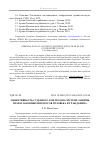 Научная статья на тему 'ЭФФЕКТИВНОСТЬ СУДЕБНОГО КОНТРОЛЯ В СИСТЕМЕ ЗАЩИТЫ ПРАВ И ЗАКОННЫХ ИНТЕРЕСОВ ЧЕЛОВЕКА И ГРАЖДАНИНА'