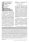 Научная статья на тему 'Эффективность сукцинатсодержащего препарата в коррекции процессов липопероксидации, индуцированных введением карбамазепина в эксперименте'
