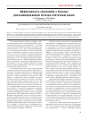 Научная статья на тему 'Эффективность сунитиниба у больных диссеминированным почечно-клеточным раком'