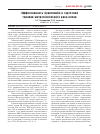 Научная статья на тему 'Эффективность сунитиниба в таргетной терапии метастатического рака почки'