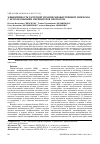 Научная статья на тему 'Эффективность таргетной терапии множественной миеломы с использованием ингибиторов протеасом'