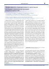 Научная статья на тему 'Эффективность терапевтического ангиогенеза у больных с хронической ишемией нижних конечностей'