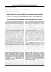 Научная статья на тему 'Эффективность терапии лизиноприлом и аторвастатином у больных эссенциальной гипертензией и остеоартрозом'