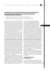 Научная статья на тему 'Эффективность терапии лизиноприлом и небивололом портальной гипертензии и почечной дисфункции у больных циррозом печени'