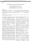 Научная статья на тему 'Эффективность тиотриазолина при аритмиях'
