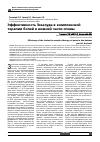 Научная статья на тему 'Эффективность Тизалуда в комплексной терапии болей в нижней части спины'