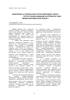 Научная статья на тему 'Еффективность толерантных сортов смородины черной против сосущих вредителей в Агро- экологических условиях Житомирской области'