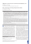 Научная статья на тему 'Эффективность топических средств в терапии герпетической инфекции у детей'