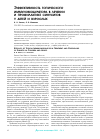 Научная статья на тему 'Эффективность топического иммуномодулятора в лечении и профилактике синуситов у детей и взрослых'