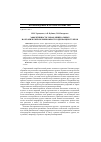 Научная статья на тему 'Эффективность торфо-минеральных и органических вермикомпостсодержащих грунтов'