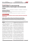 Научная статья на тему 'Эффективность транскутанной электронейростимуляции в обезболивании родов'