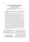 Научная статья на тему 'Эффективность транснациональных корпораций: эволюция взглядов отечественных и зарубежных исследователей'
