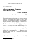 Научная статья на тему 'Эффективность трофического переноса радиоактивных и стабильных изотопов металлов к рыбам-бентофагам Р. Енисей'