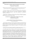 Научная статья на тему 'ЭФФЕКТИВНОСТЬ ЦЕНТРОВ ЗАНЯТОСТИ В КАДРОВОМ ОБЕСПЕЧЕНИИ РЕГИОНАЛЬНОЙ ЭКОНОМИКИ'