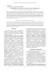 Научная статья на тему 'Эффективность цеолита из Египта в портландцементе'