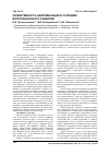 Научная статья на тему 'Эффективность цифровизации в условиях интеграционного развития'