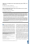 Научная статья на тему 'Эффективность циклоферона при лечении и профилактике гриппа и ОРВИ у детей и подростков'