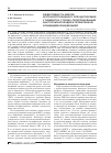 Научная статья на тему 'Эффективность циклов экстракорпорального оплодотворения у пациенток с трубно-перитонеальным фактором бесплодия и перенесенной хламидийной инфекцией'