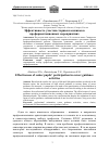 Научная статья на тему 'Эффективность участия старшеклассников в профориентационных мероприятиях'