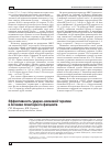 Научная статья на тему 'Эффективность ударноволновой терапии в лечении плантарного фасциита'