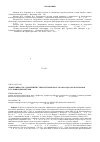 Научная статья на тему 'Эффективность удобрений и стимуляторов роста на посадках баклажанов в условиях Приамурья'