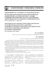 Научная статья на тему 'Эффективность уголовного судопроизводства: итоги Международной научно-практической конференции "Уголовно-процессуальные и криминалистические средства обеспечения эффективности уголовного судопроизводства" (25-26 сентября 2014 г. , г. Иркутск)'