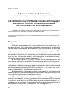 Научная статья на тему 'Эффективность укрепления основной площадки земляного полотна полифилизаторами при строительстве железных дорог'