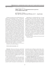 Научная статья на тему 'Эффективность улавливания пыли и аэрозоля N-ступенчатой системой'