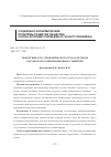 Научная статья на тему 'Эффективность управленческого труда в регионе как фактор его инновационного развития'