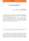 Научная статья на тему 'Эффективность управления архивами Республики Узбекистан'