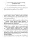 Научная статья на тему 'Эффективность управления российским предприятием: основные компоненты'
